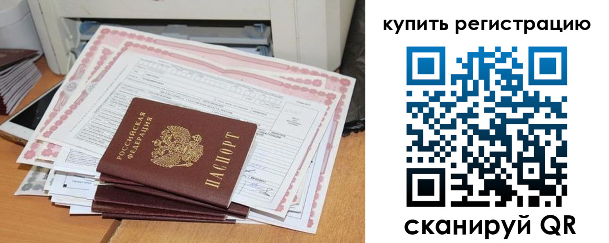 временная регистрация для всех в Северной Осетии