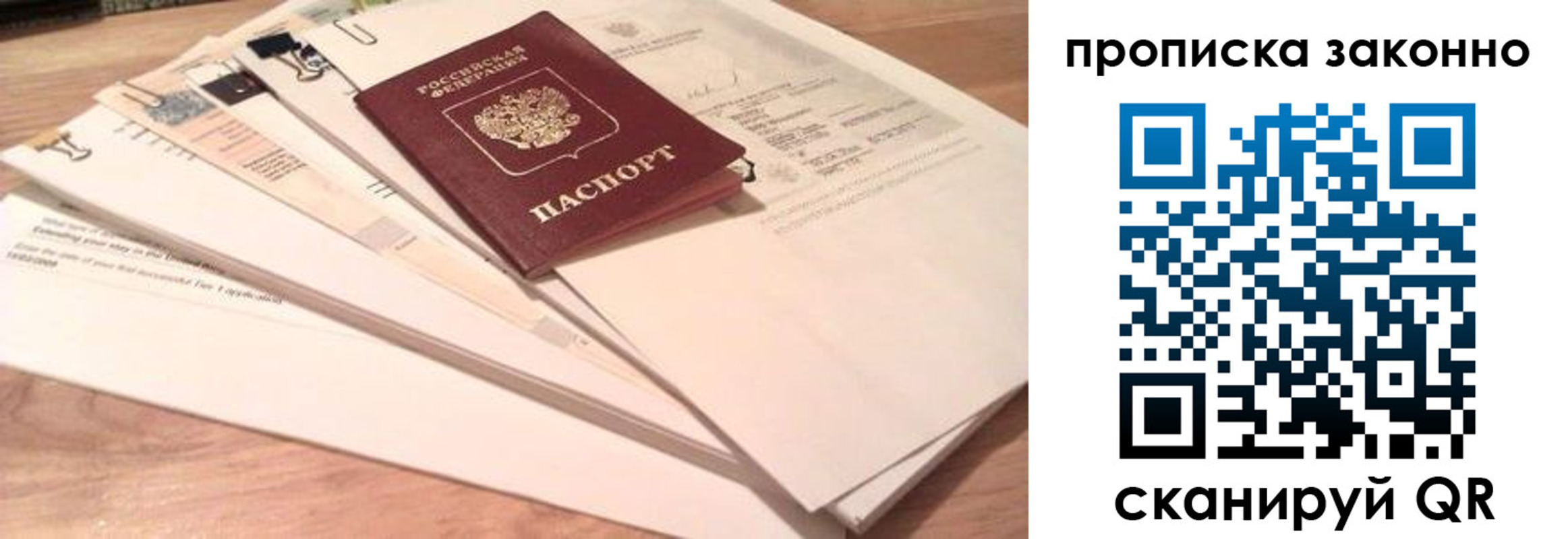 где прописаться в Северной Осетии