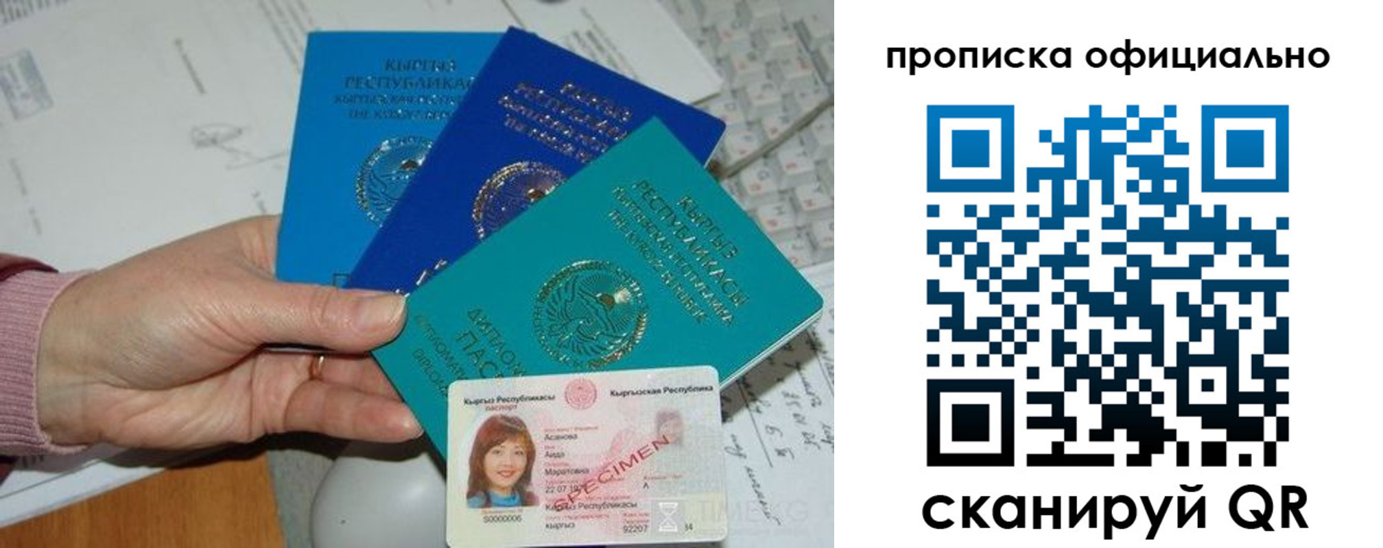 где прописаться в Северной Осетии