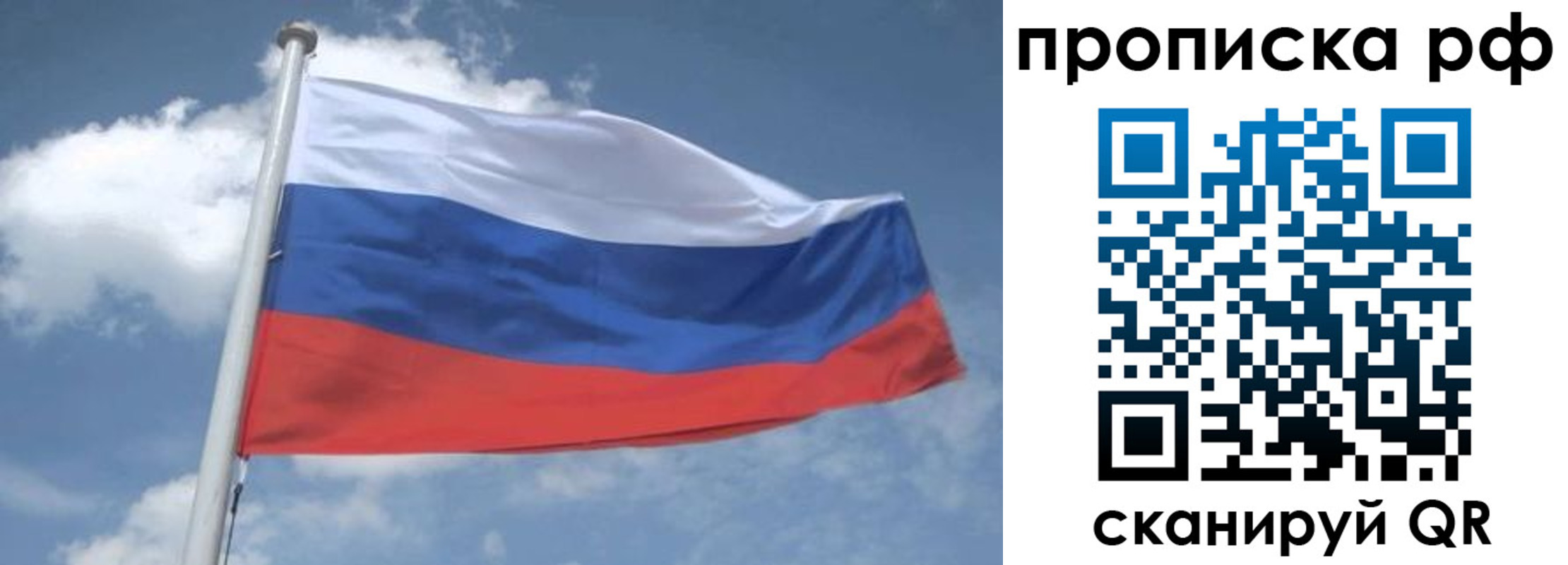 прописка регистрация в Северной Осетии