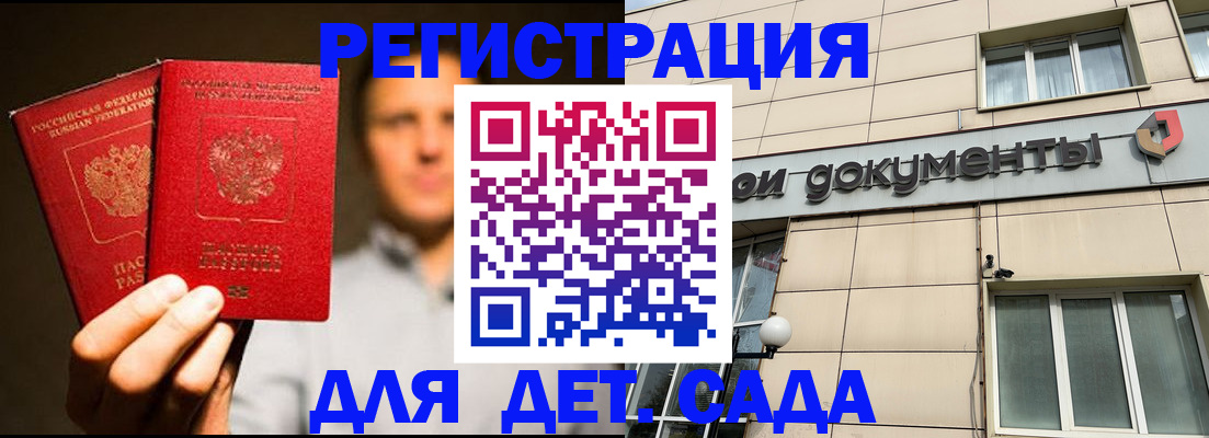 временная регистрация собственник в Северной Осетии