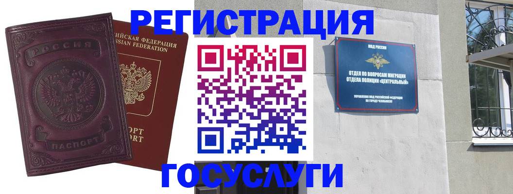 временная регистрация госуслуги в Северной Осетии