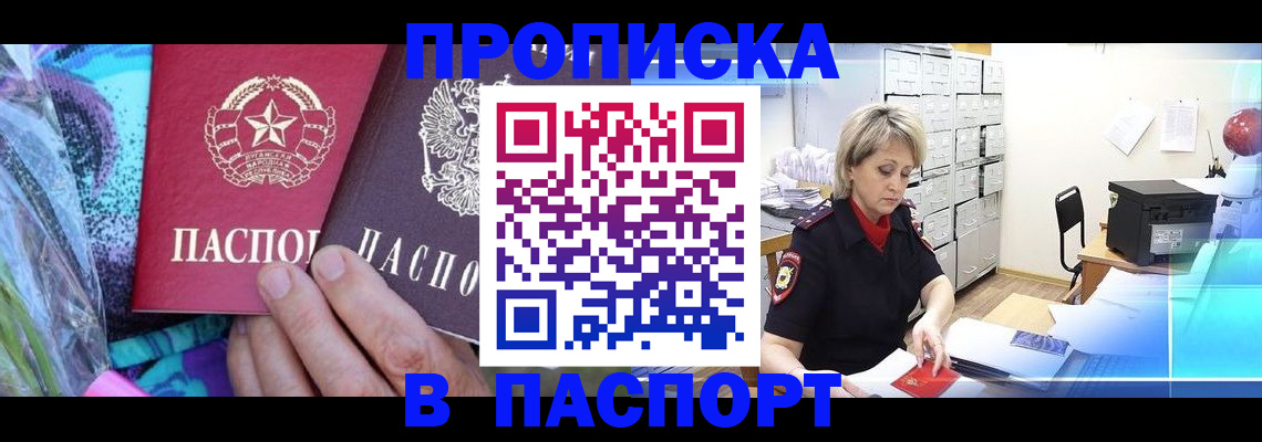временная регистрация 2025 в Северной Осетии