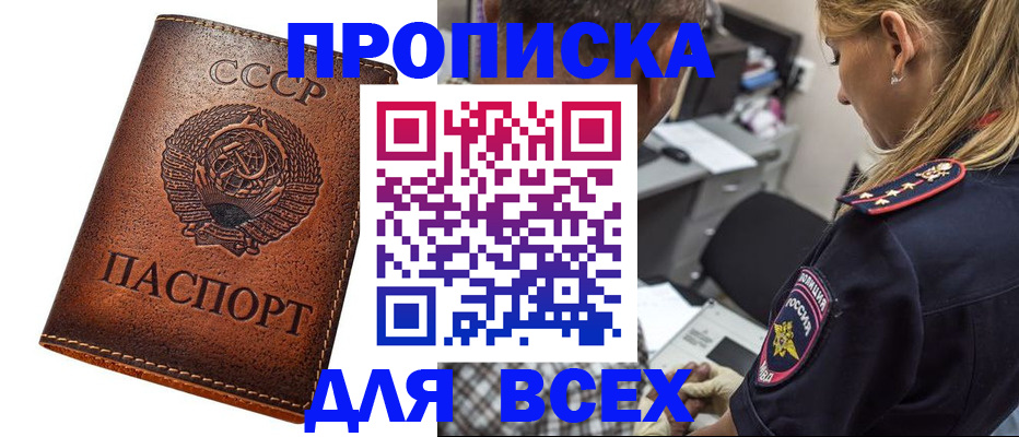 где прописаться в Северной Осетии