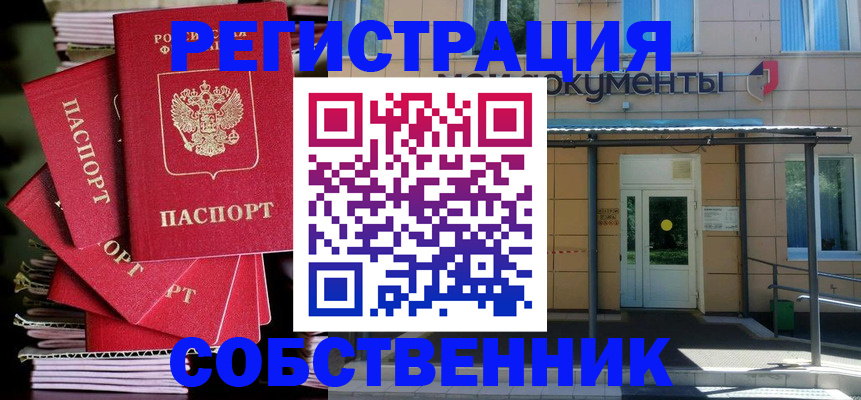 временная регистрация поиск в Северной Осетии