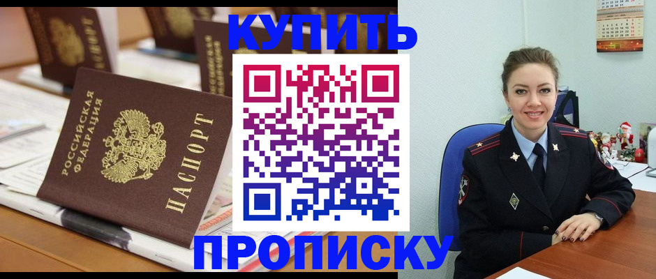 прописка гарантия в Северной Осетии