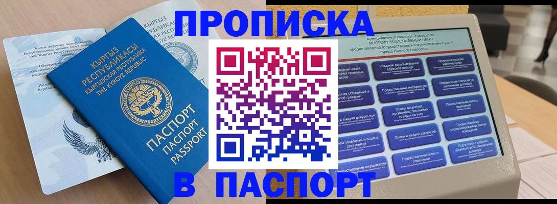 регистрация в Северной Осетии