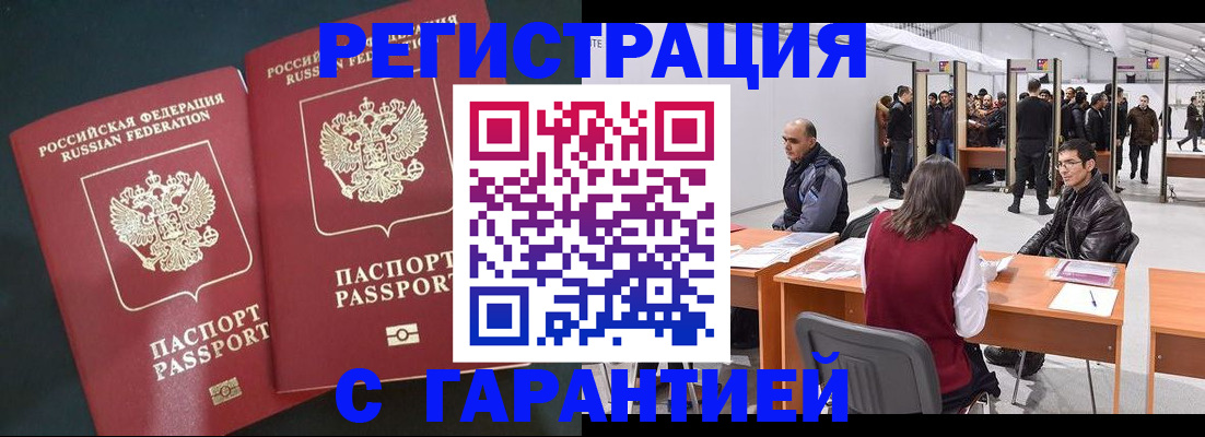 где прописаться в Северной Осетии